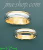 14K Gold Couple's Rings