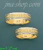 14K Gold Couple's Rings