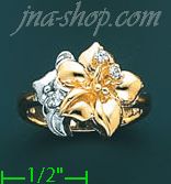 14K Gold Ladies' Ring