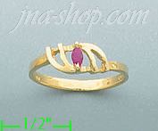 14K Gold Gemstone Ring